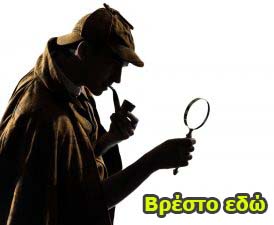 Χίος ,κατασχεμένα χρυσαφικά που βρέθηκαν στην κατοχή διαρρήκτη το έτος 2019. Κοσμήματα-Τιμαλφή- Χίος